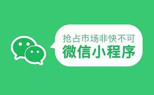 小程序名字具有******性，你還不趕緊搶注！??！