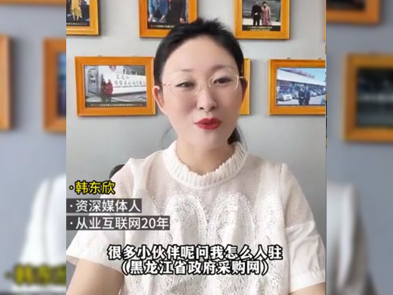 入駐政府網(wǎng)需要什么呢？