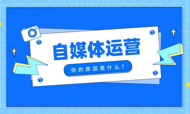 自媒體小白起步需要怎么做？ 